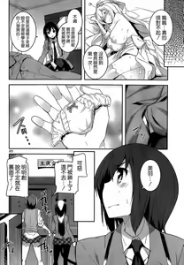 Page 374 of under the girl - preview thumbnail