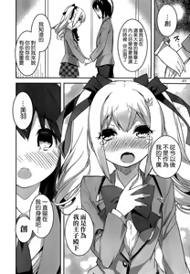 Page 381 of under the girl - preview thumbnail