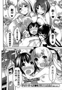 Page 388 of under the girl - preview thumbnail