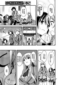 Page 56 of under the girl - preview thumbnail