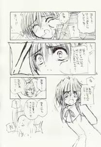 Page 5 of COMPLEX TWINS III - preview thumbnail