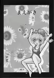Page 3 of Tessa Tanno Zanmu Nisshi - preview thumbnail
