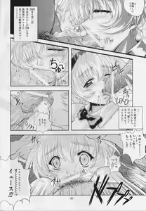 Page 5 of Tessa Tanno Zanmu Nisshi - preview thumbnail