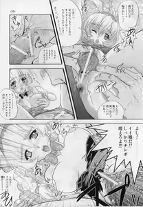Page 9 of Tessa Tanno Zanmu Nisshi - preview thumbnail