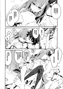 Page 19 of Sono Kuchimoto ni wa Kiiroi Bara to - preview thumbnail