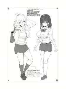 Page 23 of Otonoko Gari | 남자애 사냥 - preview thumbnail
