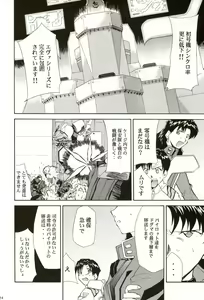 Page 13 of RE-TAKE 4 - preview thumbnail