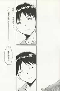 Page 164 of RE-TAKE 4 - preview thumbnail