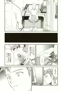 Page 22 of RE-TAKE 4 - preview thumbnail
