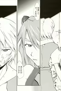 Page 50 of RE-TAKE 4 - preview thumbnail