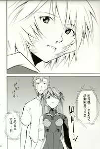 Page 53 of RE-TAKE 4 - preview thumbnail