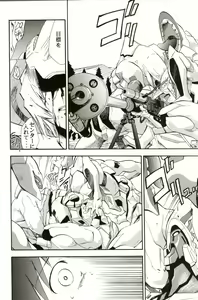 Page 73 of RE-TAKE 4 - preview thumbnail