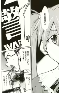 Page 79 of RE-TAKE 4 - preview thumbnail