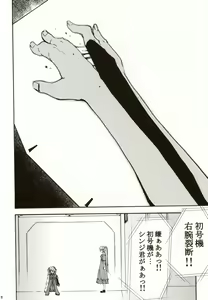 Page 87 of RE-TAKE 4 - preview thumbnail