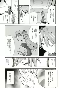 Page 88 of RE-TAKE 4 - preview thumbnail