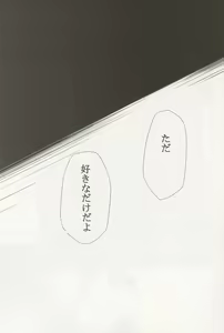 Page 92 of RE-TAKE 4 - preview thumbnail