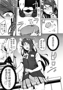 Page 11 of Ecchi Sketch Ro Ona Uchi. II - preview thumbnail