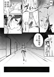 Page 28 of Ecchi Sketch Ro Ona Uchi. II - preview thumbnail