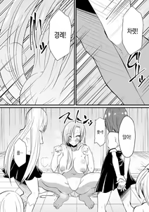 Page 3 of Kyoushitsu no Joou 1 - preview thumbnail