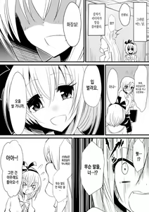 Page 6 of Kyoushitsu no Joou 1 - preview thumbnail