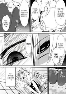 Page 10 of Kyoushitsu no Joou 1 - preview thumbnail