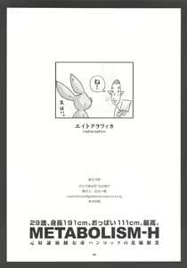 Page 25 of Metabolism-H Moto Dorei Kaizoku Jotei Hancock no Hanayome Shiyugyou - preview thumbnail