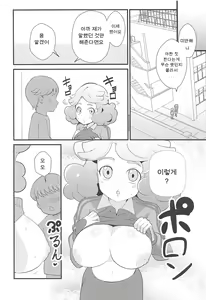 Page 7 of Amaama Norika no Mufufu na Hon - preview thumbnail