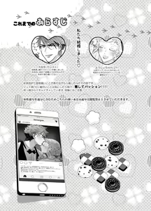 Page 2 of Shinkon-san Irassha~i - preview thumbnail