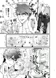 Page 22 of Shinkon-san Irassha~i - preview thumbnail