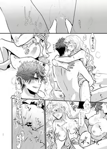 Page 23 of Shinkon-san Irassha~i - preview thumbnail
