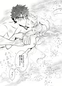 Page 29 of Shinkon-san Irassha~i - preview thumbnail
