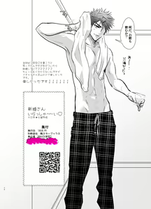 Page 30 of Shinkon-san Irassha~i - preview thumbnail