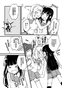 Page 3 of Ecchi Switch Onetouch - preview thumbnail