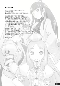 Page 3 of Boku no Kokan no Yukonvasara o Kurae!! - preview thumbnail