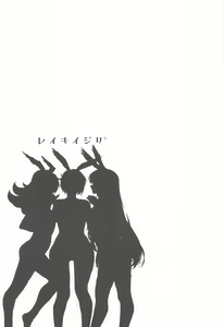 Page 2 of Reiki Ijiri 3 - preview thumbnail