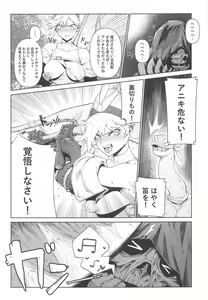 Page 7 of Extreme Anal Hunter - preview thumbnail