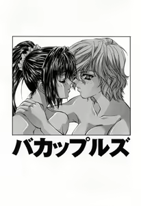 Page 101 of Sei Shoujo Sei Shoujo - preview thumbnail