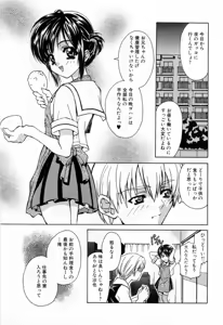 Page 119 of Sei Shoujo Sei Shoujo - preview thumbnail