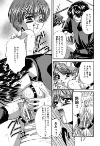 Page 141 of Sei Shoujo Sei Shoujo - preview thumbnail
