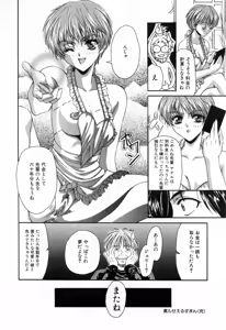 Page 148 of Sei Shoujo Sei Shoujo - preview thumbnail