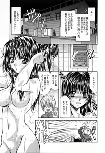 Page 149 of Sei Shoujo Sei Shoujo - preview thumbnail