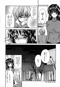 Page 164 of Sei Shoujo Sei Shoujo - preview thumbnail