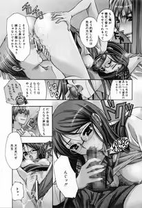 Page 166 of Sei Shoujo Sei Shoujo - preview thumbnail