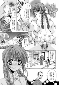 Page 33 of Sei Shoujo Sei Shoujo - preview thumbnail