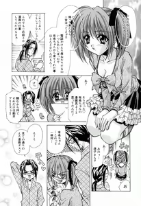 Page 51 of Sei Shoujo Sei Shoujo - preview thumbnail
