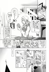 Page 7 of Sei Shoujo Sei Shoujo - preview thumbnail