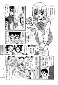 Page 71 of Sei Shoujo Sei Shoujo - preview thumbnail