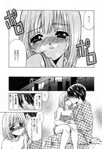 Page 75 of Sei Shoujo Sei Shoujo - preview thumbnail