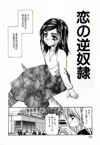 Page 86 of Sei Shoujo Sei Shoujo - preview thumbnail