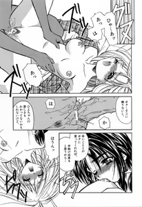 Page 97 of Sei Shoujo Sei Shoujo - preview thumbnail